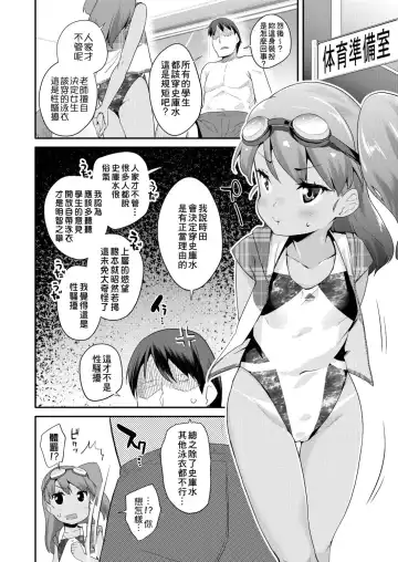 [Maeshima Ryou] Pakopako Princess | 蘿莉啪啪御宅公主 Fhentai - Page 110