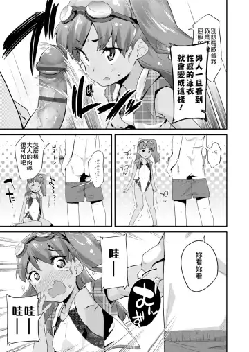 [Maeshima Ryou] Pakopako Princess | 蘿莉啪啪御宅公主 Fhentai - Page 111