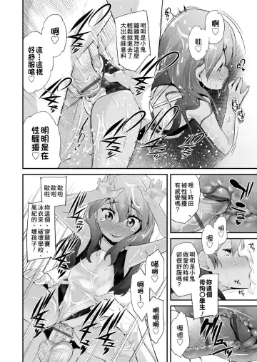 [Maeshima Ryou] Pakopako Princess | 蘿莉啪啪御宅公主 Fhentai - Page 120
