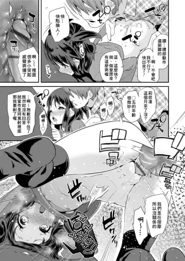 [Maeshima Ryou] Pakopako Princess | 蘿莉啪啪御宅公主 Fhentai - Page 13