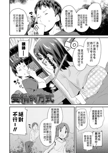 [Maeshima Ryou] Pakopako Princess | 蘿莉啪啪御宅公主 Fhentai - Page 130