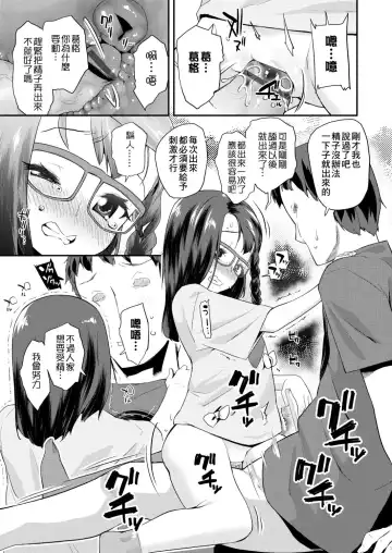 [Maeshima Ryou] Pakopako Princess | 蘿莉啪啪御宅公主 Fhentai - Page 139