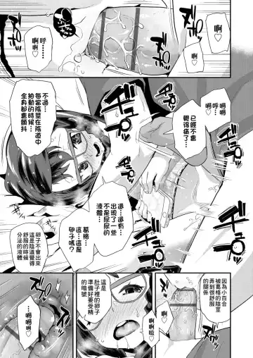 [Maeshima Ryou] Pakopako Princess | 蘿莉啪啪御宅公主 Fhentai - Page 141