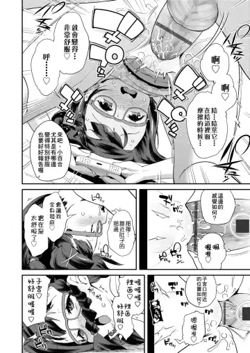 [Maeshima Ryou] Pakopako Princess | 蘿莉啪啪御宅公主 Fhentai - Page 142