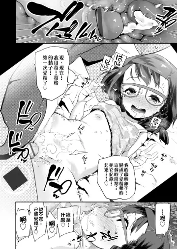 [Maeshima Ryou] Pakopako Princess | 蘿莉啪啪御宅公主 Fhentai - Page 146