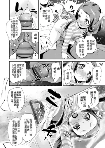 [Maeshima Ryou] Pakopako Princess | 蘿莉啪啪御宅公主 Fhentai - Page 160