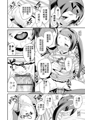 [Maeshima Ryou] Pakopako Princess | 蘿莉啪啪御宅公主 Fhentai - Page 162