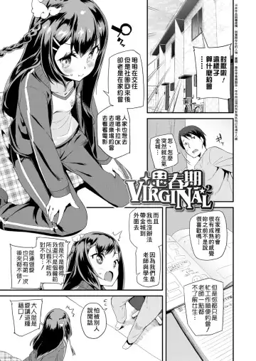 [Maeshima Ryou] Pakopako Princess | 蘿莉啪啪御宅公主 Fhentai - Page 169