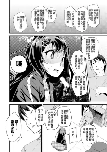 [Maeshima Ryou] Pakopako Princess | 蘿莉啪啪御宅公主 Fhentai - Page 170