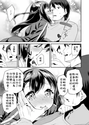 [Maeshima Ryou] Pakopako Princess | 蘿莉啪啪御宅公主 Fhentai - Page 171