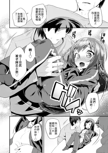 [Maeshima Ryou] Pakopako Princess | 蘿莉啪啪御宅公主 Fhentai - Page 172