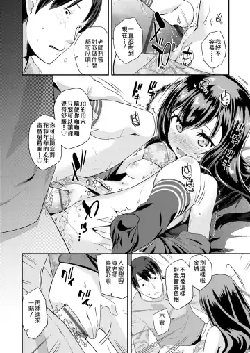 [Maeshima Ryou] Pakopako Princess | 蘿莉啪啪御宅公主 Fhentai - Page 176