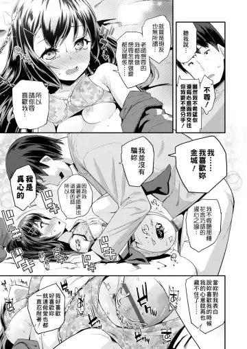 [Maeshima Ryou] Pakopako Princess | 蘿莉啪啪御宅公主 Fhentai - Page 177