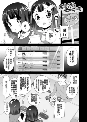 [Maeshima Ryou] Pakopako Princess | 蘿莉啪啪御宅公主 Fhentai - Page 185