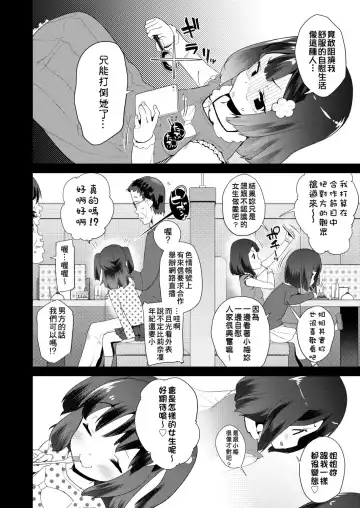 [Maeshima Ryou] Pakopako Princess | 蘿莉啪啪御宅公主 Fhentai - Page 186