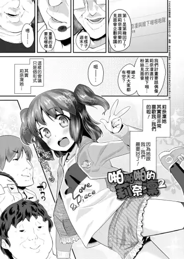 [Maeshima Ryou] Pakopako Princess | 蘿莉啪啪御宅公主 Fhentai - Page 27