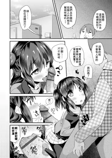 [Maeshima Ryou] Pakopako Princess | 蘿莉啪啪御宅公主 Fhentai - Page 28