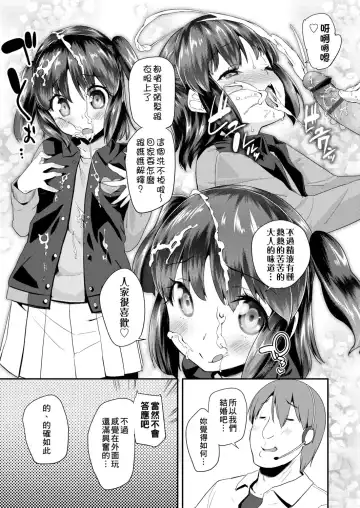 [Maeshima Ryou] Pakopako Princess | 蘿莉啪啪御宅公主 Fhentai - Page 29