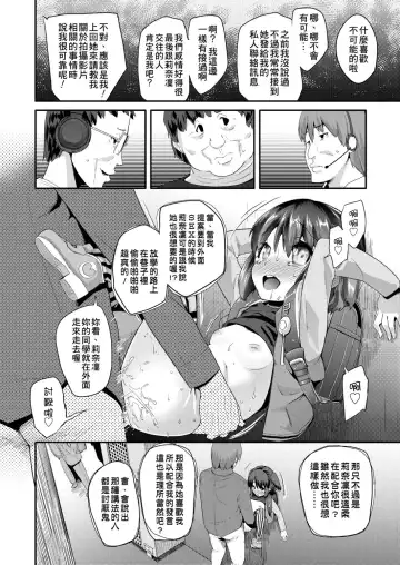 [Maeshima Ryou] Pakopako Princess | 蘿莉啪啪御宅公主 Fhentai - Page 40