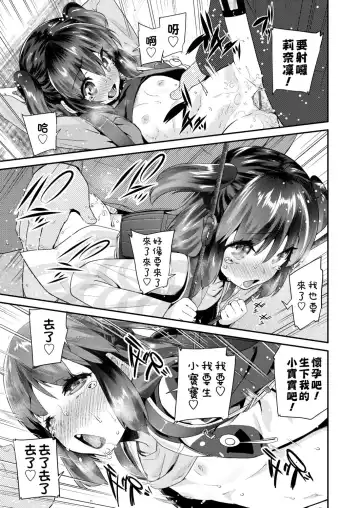 [Maeshima Ryou] Pakopako Princess | 蘿莉啪啪御宅公主 Fhentai - Page 43