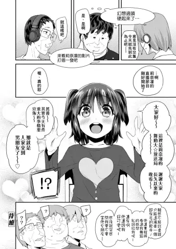[Maeshima Ryou] Pakopako Princess | 蘿莉啪啪御宅公主 Fhentai - Page 46