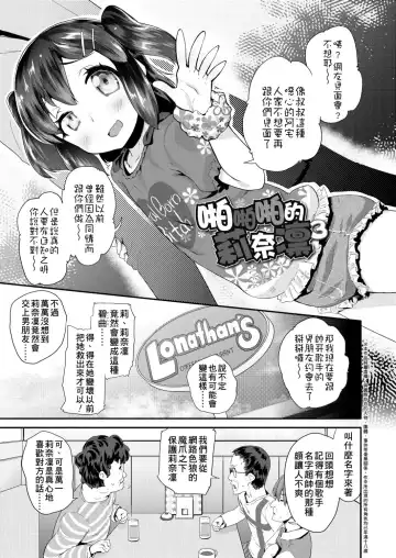 [Maeshima Ryou] Pakopako Princess | 蘿莉啪啪御宅公主 Fhentai - Page 47