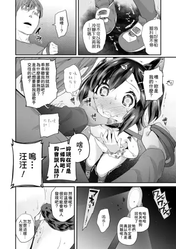 [Maeshima Ryou] Pakopako Princess | 蘿莉啪啪御宅公主 Fhentai - Page 52