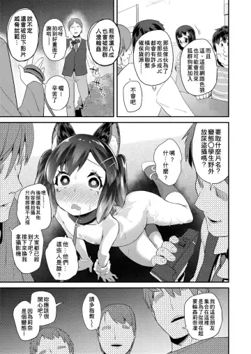 [Maeshima Ryou] Pakopako Princess | 蘿莉啪啪御宅公主 Fhentai - Page 57