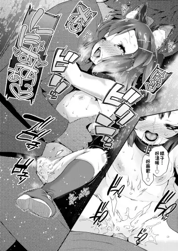 [Maeshima Ryou] Pakopako Princess | 蘿莉啪啪御宅公主 Fhentai - Page 64