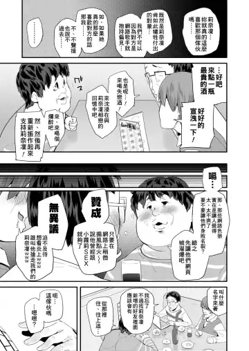 [Maeshima Ryou] Pakopako Princess | 蘿莉啪啪御宅公主 Fhentai - Page 65