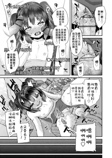 [Maeshima Ryou] Pakopako Princess | 蘿莉啪啪御宅公主 Fhentai - Page 69