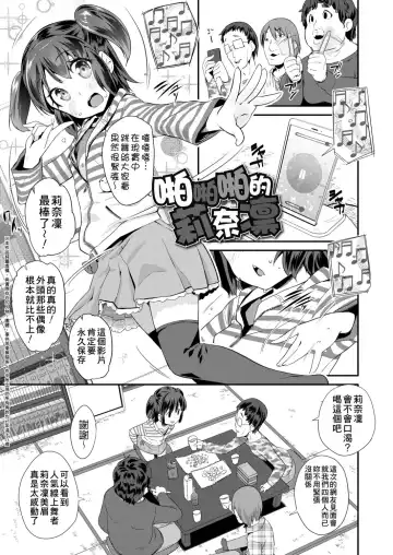 [Maeshima Ryou] Pakopako Princess | 蘿莉啪啪御宅公主 Fhentai - Page 7