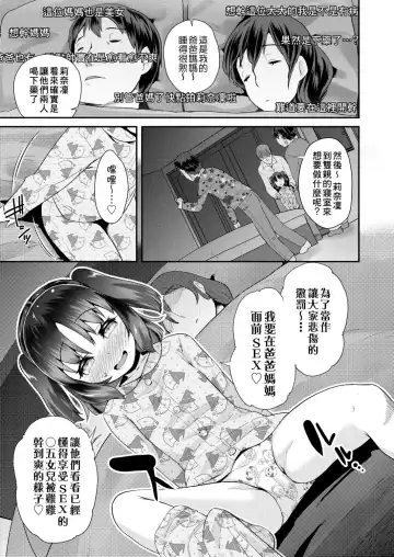 [Maeshima Ryou] Pakopako Princess | 蘿莉啪啪御宅公主 Fhentai - Page 71