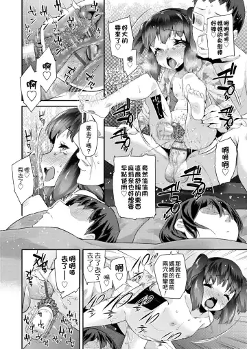 [Maeshima Ryou] Pakopako Princess | 蘿莉啪啪御宅公主 Fhentai - Page 78