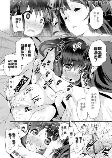 [Maeshima Ryou] Pakopako Princess | 蘿莉啪啪御宅公主 Fhentai - Page 84