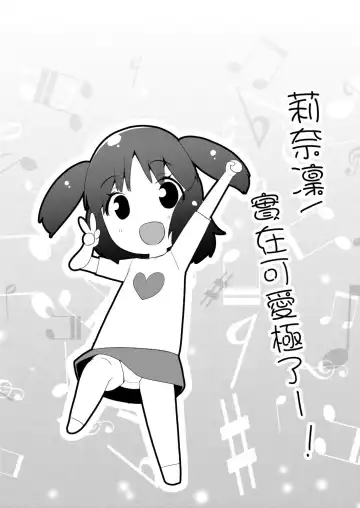 [Maeshima Ryou] Pakopako Princess | 蘿莉啪啪御宅公主 Fhentai - Page 87