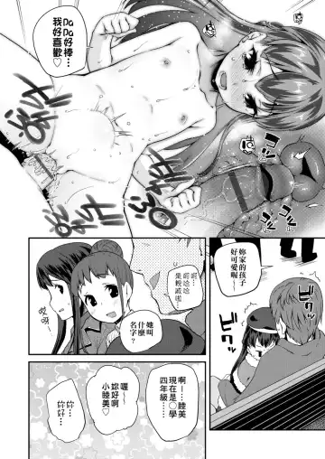 [Maeshima Ryou] Pakopako Princess | 蘿莉啪啪御宅公主 Fhentai - Page 92