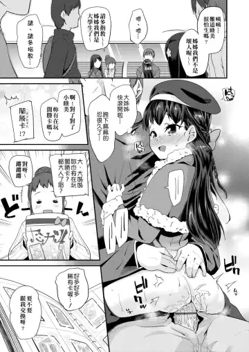 [Maeshima Ryou] Pakopako Princess | 蘿莉啪啪御宅公主 Fhentai - Page 93