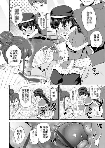 [Maeshima Ryou] Pakopako Princess | 蘿莉啪啪御宅公主 Fhentai - Page 94