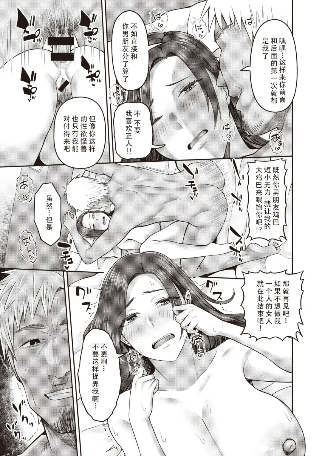 [Kayumidome] Dekachin ga Suki #3 Fhentai - Page 10