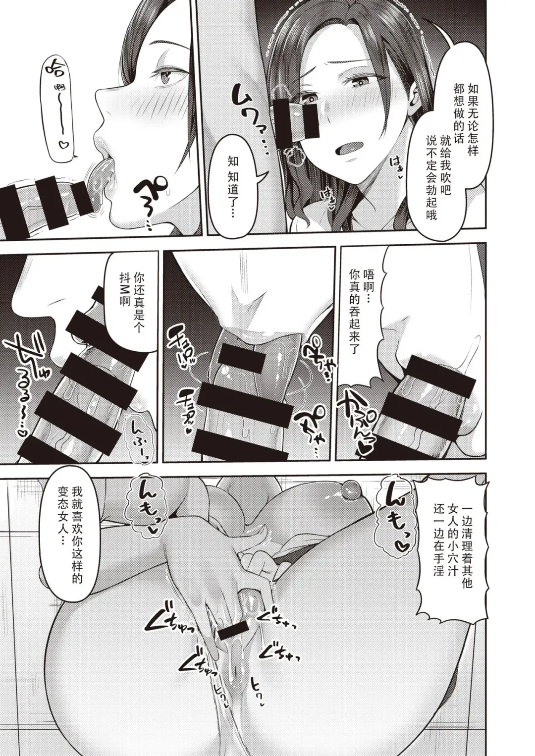 [Kayumidome] Dekachin ga Suki #3 Fhentai - Page 6