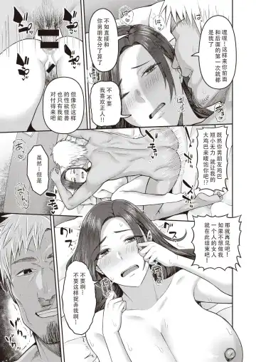 [Kayumidome] Dekachin ga Suki #3 Fhentai - Page 10