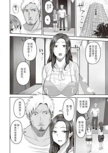 [Kayumidome] Dekachin ga Suki #3 Fhentai - Page 3