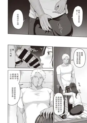 [Kayumidome] Dekachin ga Suki #3 Fhentai - Page 5