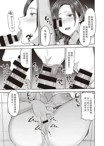 [Kayumidome] Dekachin ga Suki #3 Fhentai - Page 6