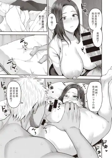 [Kayumidome] Dekachin ga Suki #3 Fhentai - Page 8