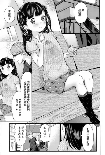 [Yamada Konayuki] Onnanoko Shopping BONUS TRACK Fhentai - Page 5