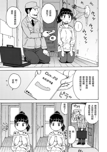 [Karma Tatsurou] Toritsuke Gyousha-san Fhentai - Page 6