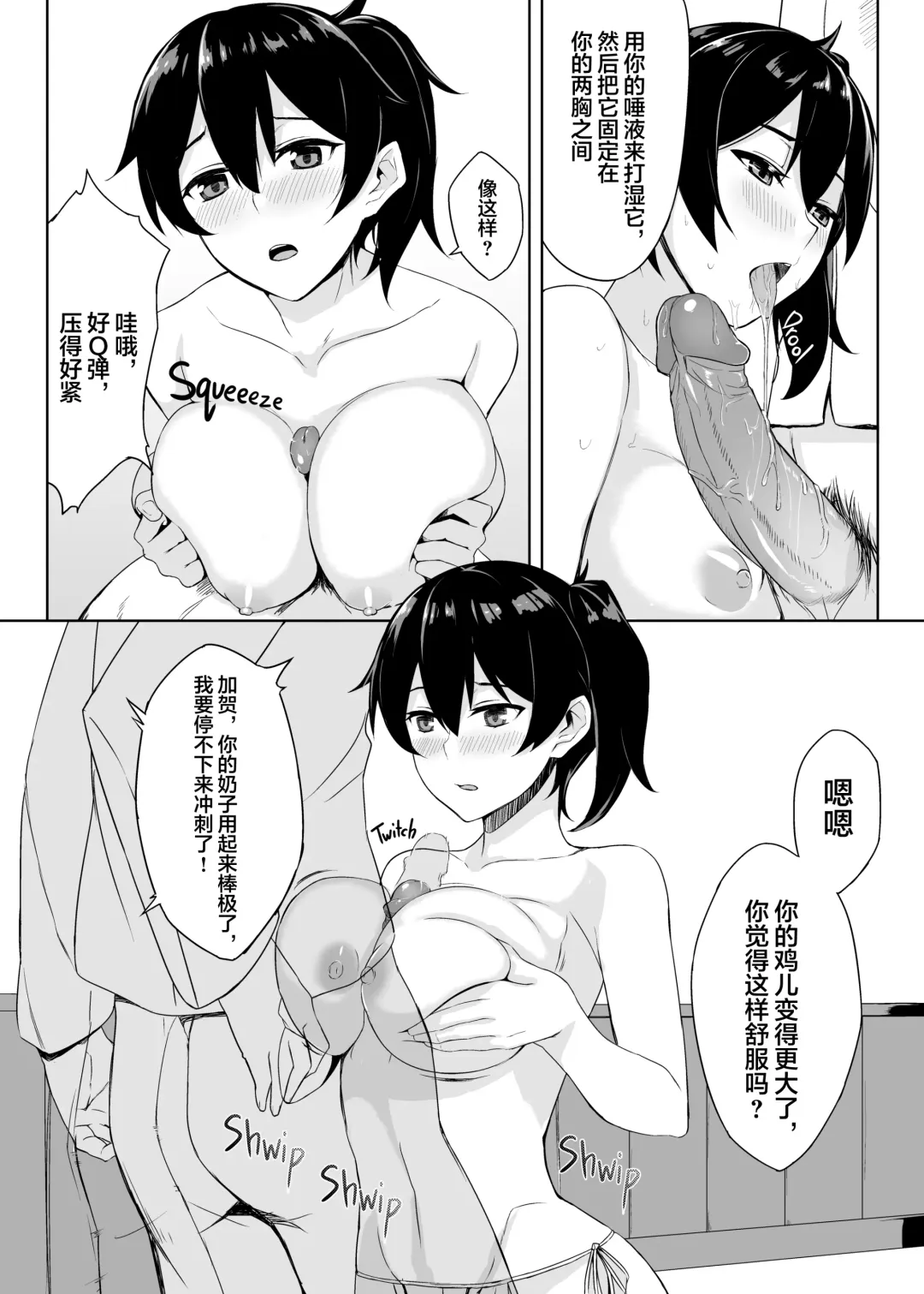 [Prime] Hishokan Kaga no Natsuyasumi Soushuuhen (decensored) Fhentai - Page 13