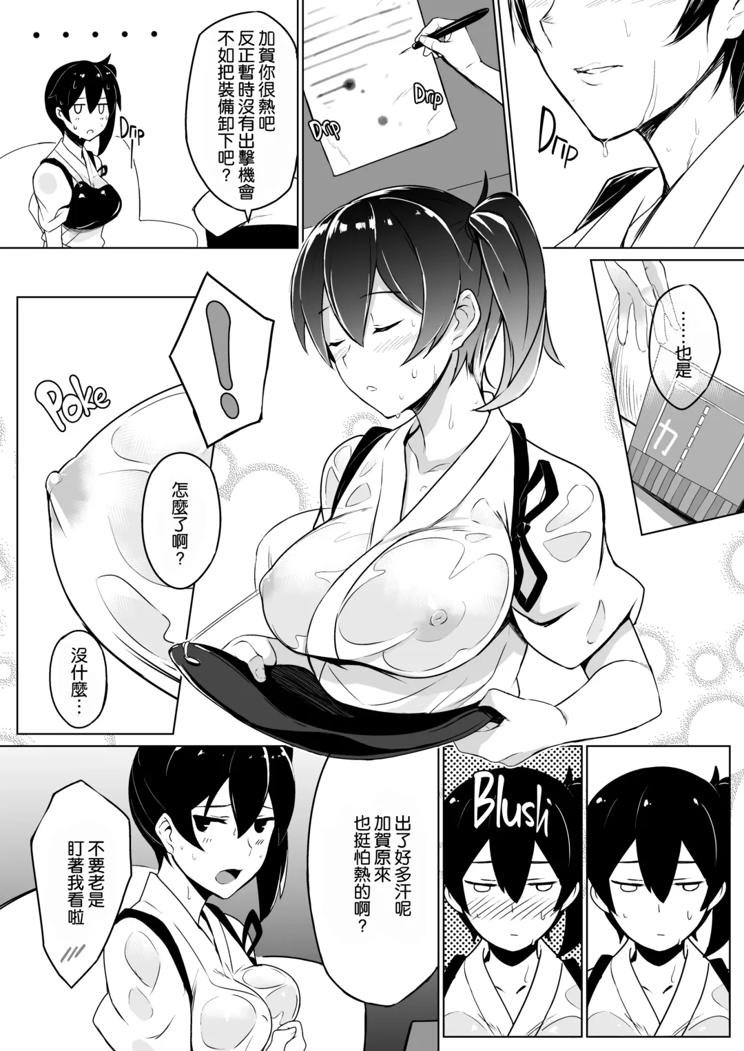 [Prime] Hishokan Kaga no Natsuyasumi Soushuuhen (decensored) Fhentai - Page 29